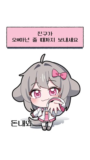 친구에게 이 영상을 보내세요#shorts