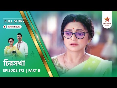 Full Story | Chirosakha | Episode 372 | Part B