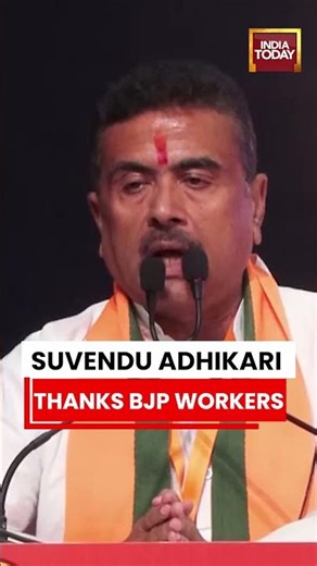 Suvendu Adhikari Thanks BJP Workers In First Remarks After Bengal CM Announcement | India Today