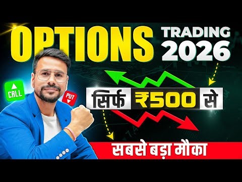 Option Trading FULL COURSE 2026 | Options Trading for Beginners | How to Trade Options