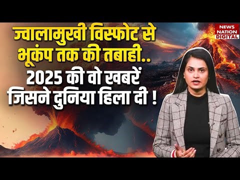 2025 International Affairs : From changes in power to space exploration, why has the world changed?