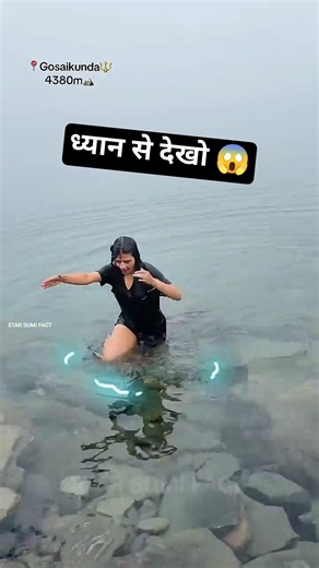 Lord Shiva Created This Sacred Lake With His Trident! 🔱🏔️🙏 | Gosainkunda Mystery #shortvideo