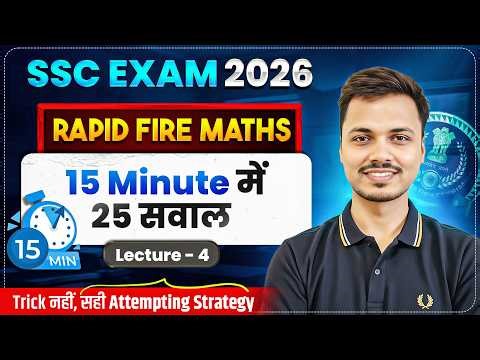 Rapid Fire Maths | 15 Minutes - 25 Questions | SSC Exams 2026 | Lecture 4
