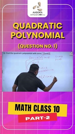 Quadratic Polynomial | Important Questions | Math Class 10 | CBSE | AASOKA