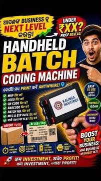 Handheld Batch Coding Machine 🔥 Under ₹XX? Print MRP, QR & Barcode Anywhere!