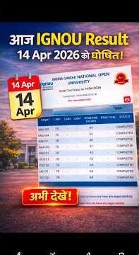 IGNOU Result Update Today | 14 April 2026 | Check Grade Card Status