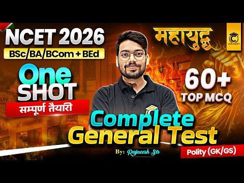 NCET ITEP 2026 | Complete General Test Preparation in One shot🔥| NCET General Test by Rajneesh Sir