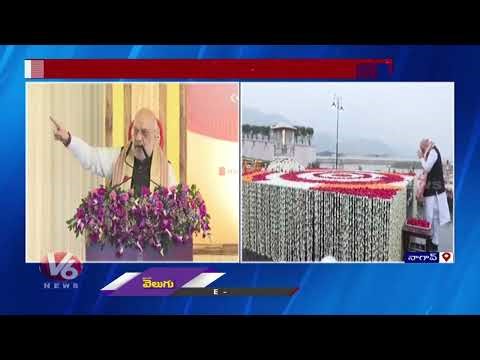 Amit Shah Says BJP Ensured Protection Of Assam's Cultural Identity And Focuses On Development | V6