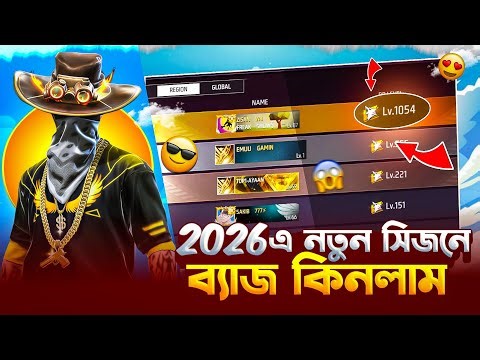 New Year Booyah Pass এর Badge কিনে Top 1 করে ফেললাম||ZISAN VAI YT Happy New Year 2026