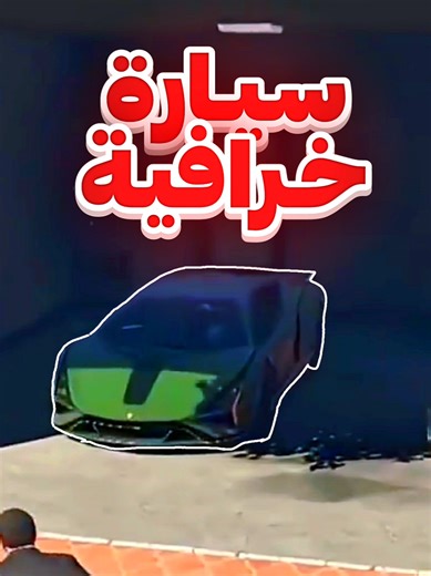 أسرار السيارات المخفية في جي تي أي 5