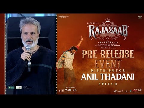 Distributor Anil Thadani Speech at The RajaSaab Pre-Release Event | Prabhas | Maruthi | Thaman