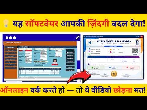 🔥 CSC & Cyber Shop All-in-One Software | Work Management 😱 #csc