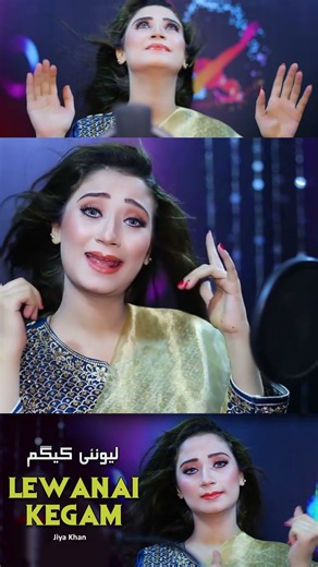 Lewanai Kegam | Jiya Khan | Pashto Hit Song