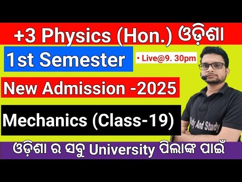🔴Live/Class-19(New)/Mechanics/Unit-1/+3 1st Semester Physics(Hon.) 2025 Odisha/B.Sc. phy/Subrat sir