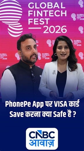 PhonePe App पर VISA कार्ड Save करना क्या Safe है ? N18S