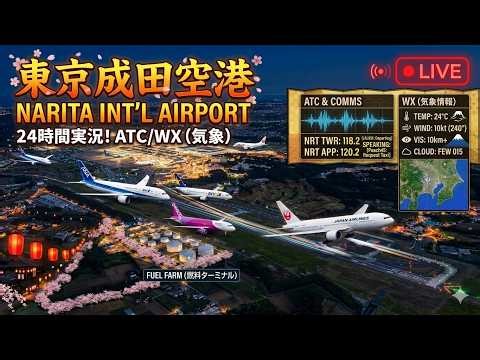 3D LIVE 成田空港ライブカメラNARITA International Airport ATC/WX (2026.03.31)