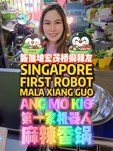 Singapore's First Robot-Powered Mala Xiangguo at Malayou Ang Mo Kio