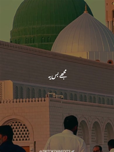 Beautiful Heart Touching Naat Sharif – Heartfelt Islamic Naat