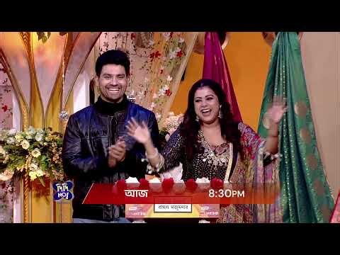 Didi No 1 Season 9 | আজ At 8:30 PM | Promo ‪@zeebangla‬