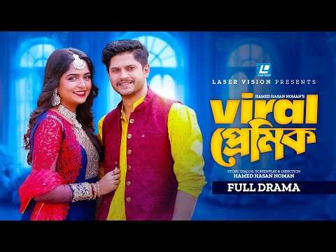 Viral Premik (ভাইরাল প্রেমিক) Niloy Alamgir | Jannatul Sumaiya Heme | New Natok 2026