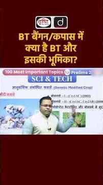 BT in Brinjal & Cotton: What is BT and Its Role? | Biotechnology for UPSC