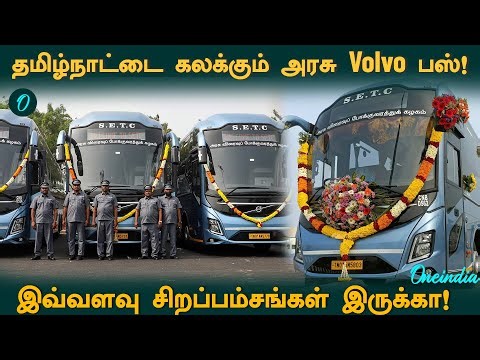 கையிலே ஆகாசம்.. தமிழ்நாட்டை கலக்கும் புது Volvo பஸ்ஸின் பின்னணி! TNSETC Volvo Bus