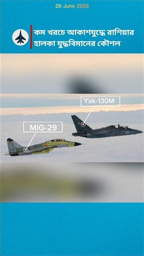 Yak-130M Light Fighter: Russia's AESA Radar Combat Upgrade Explained