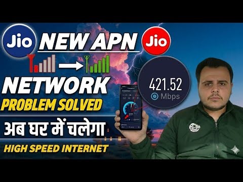 🔥 Jio New APN Settings 2026 | Internet Speed Boost 🚀 | Jio Network Problem Fix (4G/5G) 100% Working✅