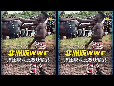 非洲民间摔角比赛，堪比美国WWE还要精彩 #格斗 #摔跤 #摔角 #WWE