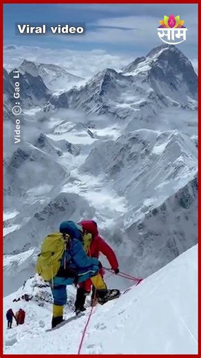 माउंट एव्हरेस्टवर उतरताना गिर्यारोहकाने टिपलेली मनमोहक दृश्यं | Mount Evrest | View