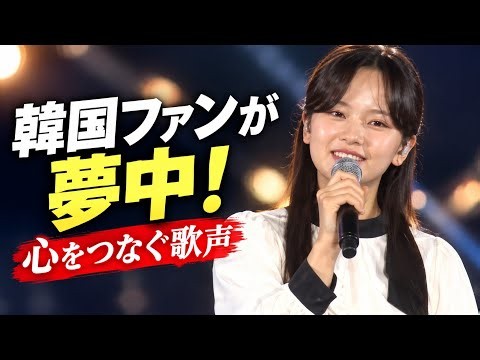 🇯🇵🇰🇷❤️ 韓国のファンが夢中！東亜樹の歌声が国境を越えて心をつなぐ感動の物語｜日韓歌王戦の魅力 🎤✨