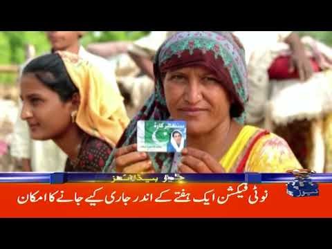 US President says fleet heading towards Iran| Headlines Geo News 6 AM (28 Jan 2026)