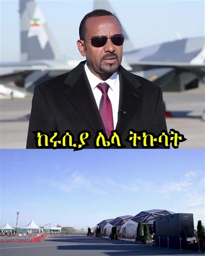 #ethiopian_tik_tok🇪🇹🇪🇹🇪🇹🇪🇹 #ethiopian_tik_tok #ethiopian #ኢትዮጵያ_ለዘለዓለም_ትኑር🇪🇹🇪🇹🇪🇹
