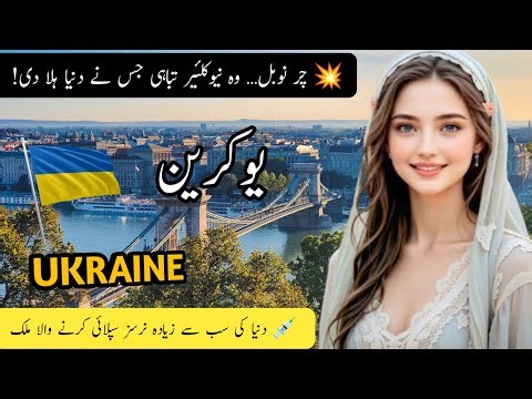 Ukraine Documentary | Tour of Ukraine | Cities, Culture & Lifestyle