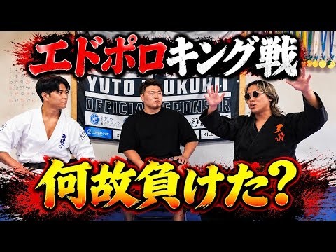 【上田幹雄に直撃】極真最強の漢がエドポロキングに敗れた本当の理由とは？