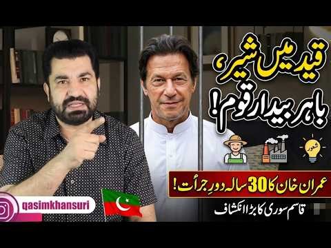 Imran Khan’s 30-Year Political Journey | Leadership, Resilience & Impact | Qasim Suri