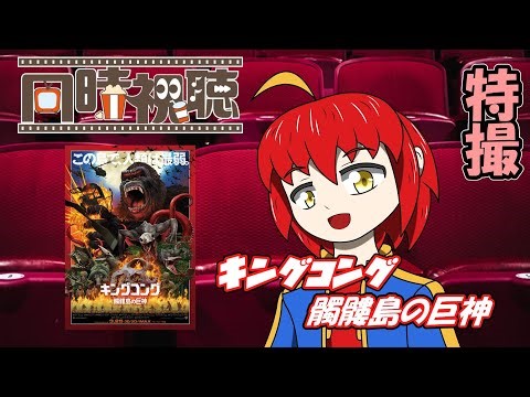 【映画同時視聴】エイリアン ロムルス