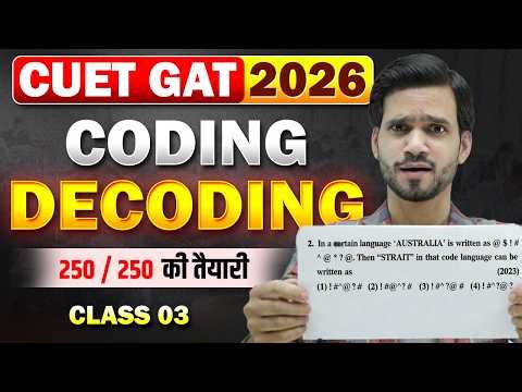 CUET GAT 2026 🔥 CODING & DECODING ONE SHOT | NUMBER/LETTER/ALPHABET/SENTENCE CODING |🚀 SCORE 250/250