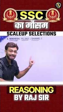 SSC Reasoning Trick: Solve Analogy Questions in 5 Seconds By Raj Sir #shorts #reasoning