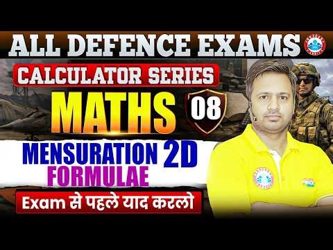 Calculator Series for Maths | Maths Mensuration 2D Formulas & Tricks | Maths For All Defence Exams