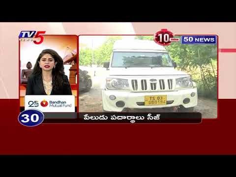 10 Minutes 50 Spedd News | TV5 News
