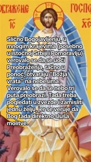 Preobrazenje Gospodnje