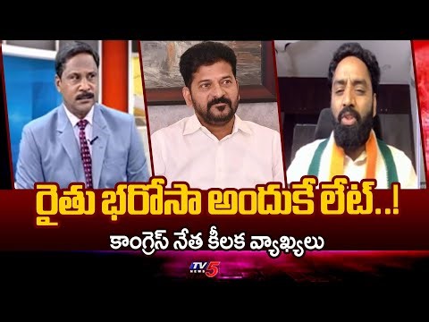 Congress Leader Charan Koushik Yadav Comments Over Rythu Bharosa In Telangana | TV5 News