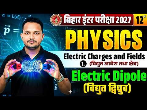 Class 12 Physics Electrostatics | NEET Electric Charges and Fields | Class 12 Physics Chapter 1 |
