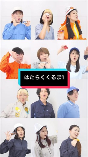 【ボイストレーナーが歌う】 はたらくくるま1 / いっちー＆なる(ボンボンアカデミー)【歌い方解説付き by シアーミュージック】