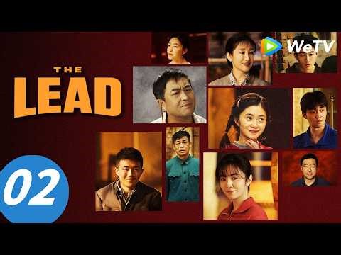 ENG SUB【The Lead主角】EP02 | A tale of Qinqiang Opera star | Liu Haocun, Zhang Jiayi, Qin Hailu | WeTV