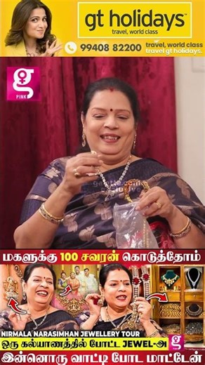 Singer Nirmala Narasimhan 🤯இன்னைக்கு ஒரு கோடி ரூபா 100 பவுன் நகை😱