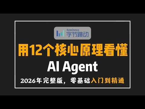 离开你谁还把我当小孩教？我愿称之为AI圈最伟大的入门教程！#ai #人工智能 #大模型 #产品经理 #程序员