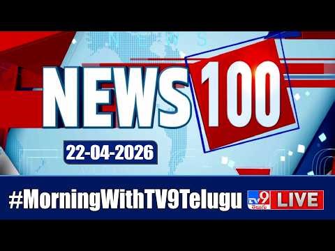 News 100 LIVE | Speed News | News Express | 22-04-2026 - TV9