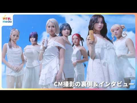 HANA「HONEYsのこともずっと家族だと思っている」デビュー1周年を迎えて“守りたいもの”【「サンカット®」新TVCM撮影メイキング＆インタビュー】